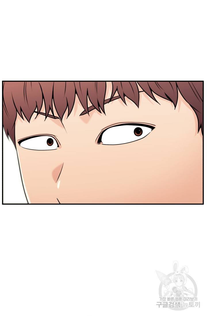 이 망할놈의 징크스 31화 16