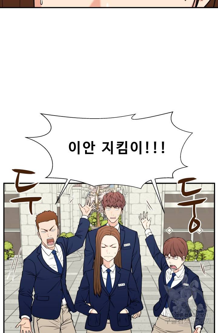 이 망할놈의 징크스 31화 24