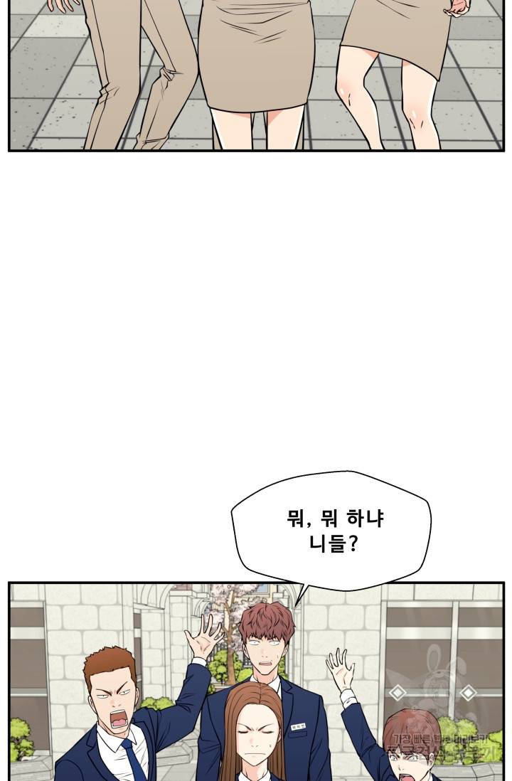 이 망할놈의 징크스 31화 25