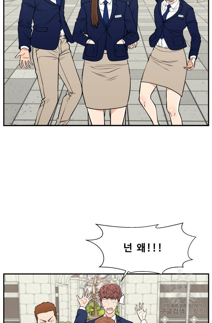 이 망할놈의 징크스 31화 26