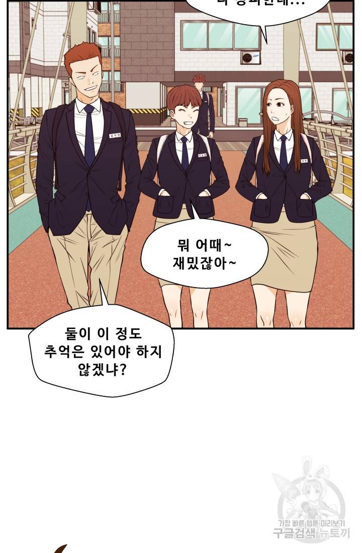 이 망할놈의 징크스 31화 31