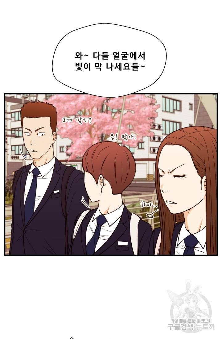이 망할놈의 징크스 31화 35