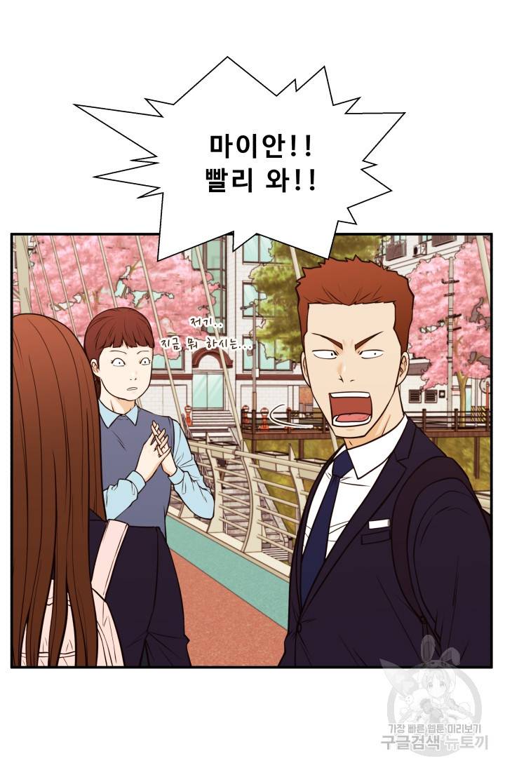 이 망할놈의 징크스 31화 37