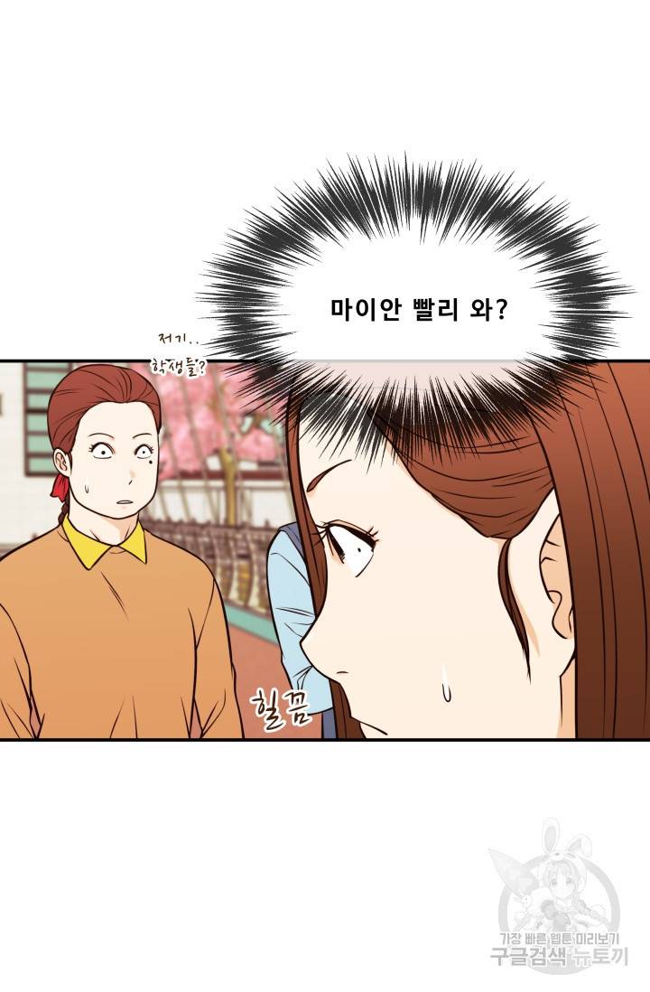 이 망할놈의 징크스 31화 38