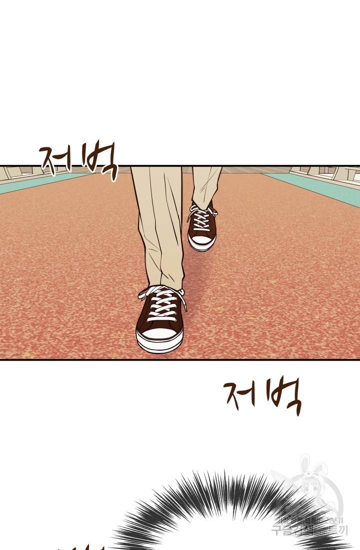 이 망할놈의 징크스 31화 39