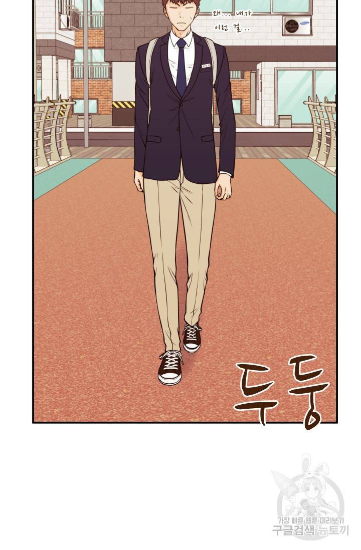 이 망할놈의 징크스 31화 44