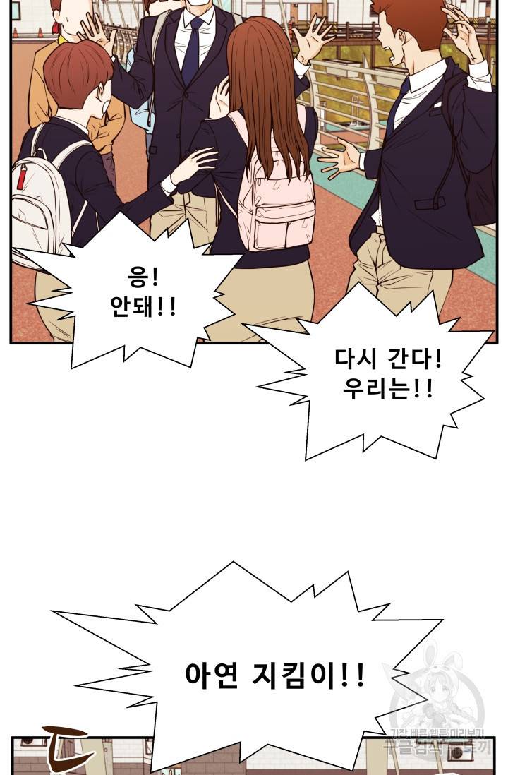 이 망할놈의 징크스 31화 48