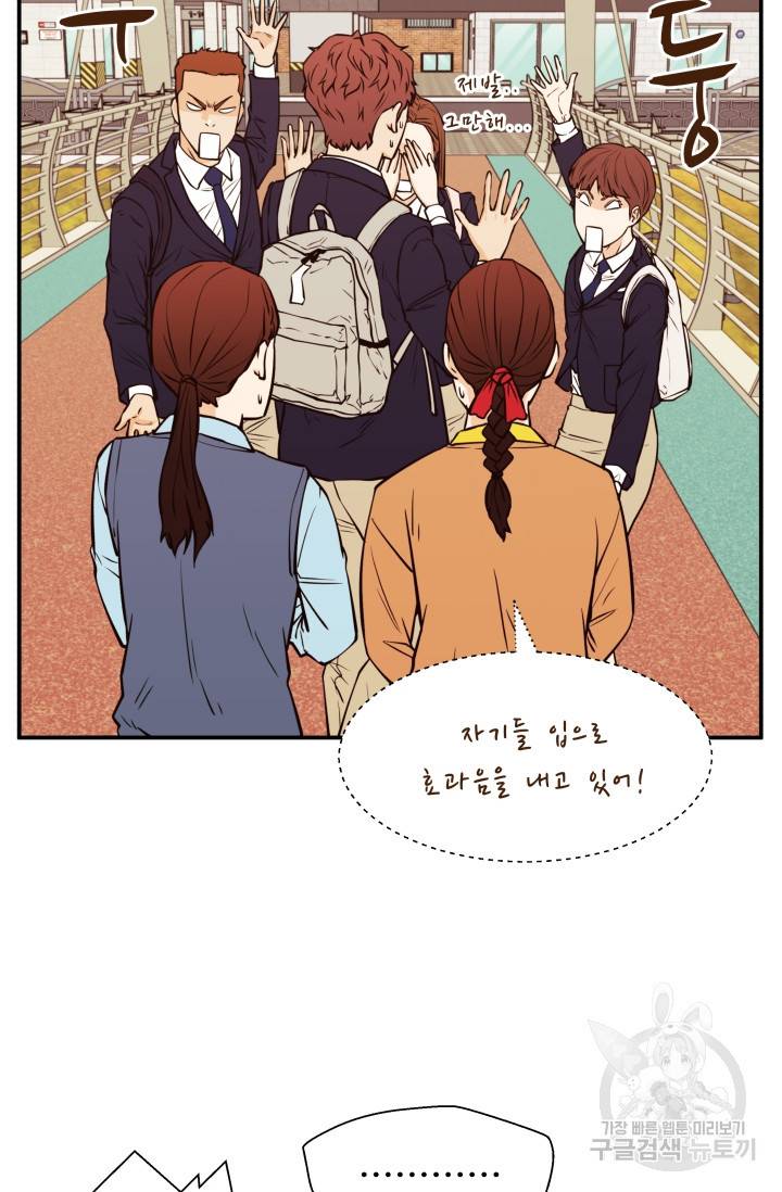 이 망할놈의 징크스 31화 49