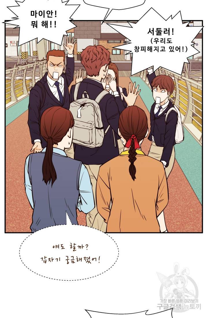 이 망할놈의 징크스 31화 50