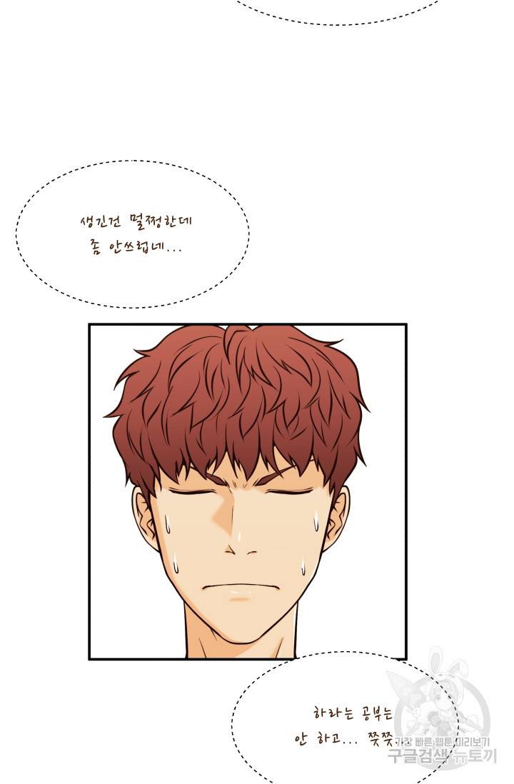 이 망할놈의 징크스 31화 52