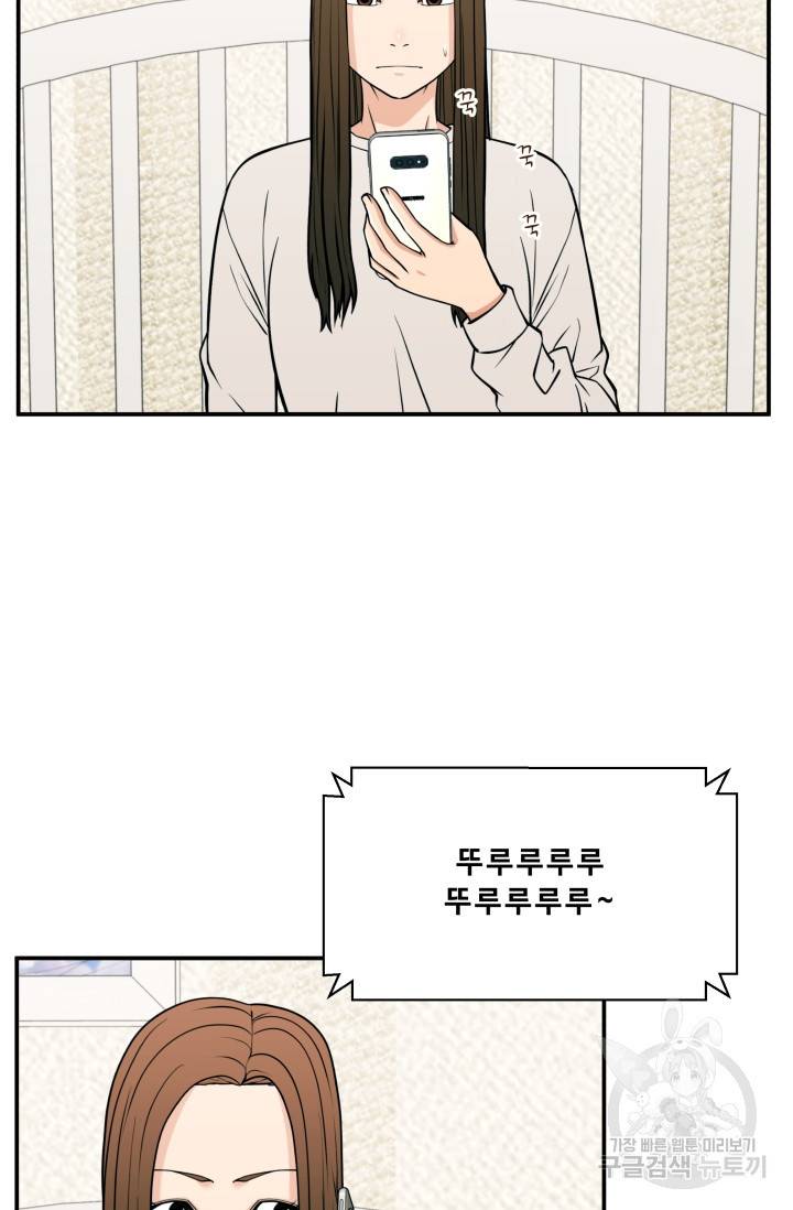이 망할놈의 징크스 31화 59
