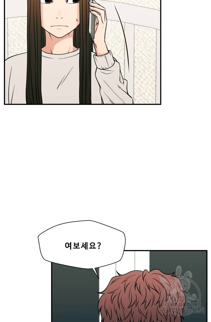 이 망할놈의 징크스 31화 60