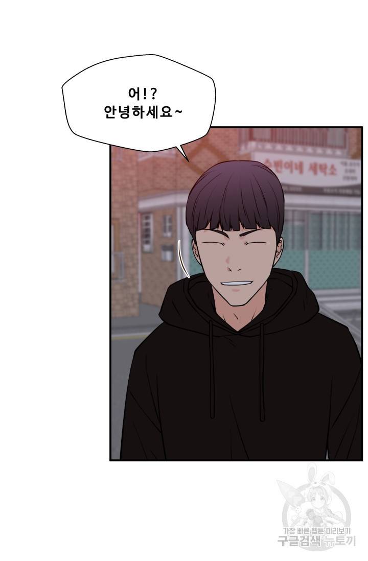 이 망할놈의 징크스 31화 78