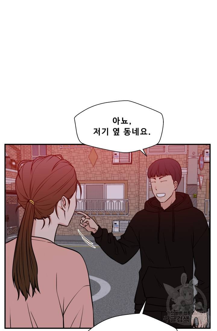 이 망할놈의 징크스 31화 80
