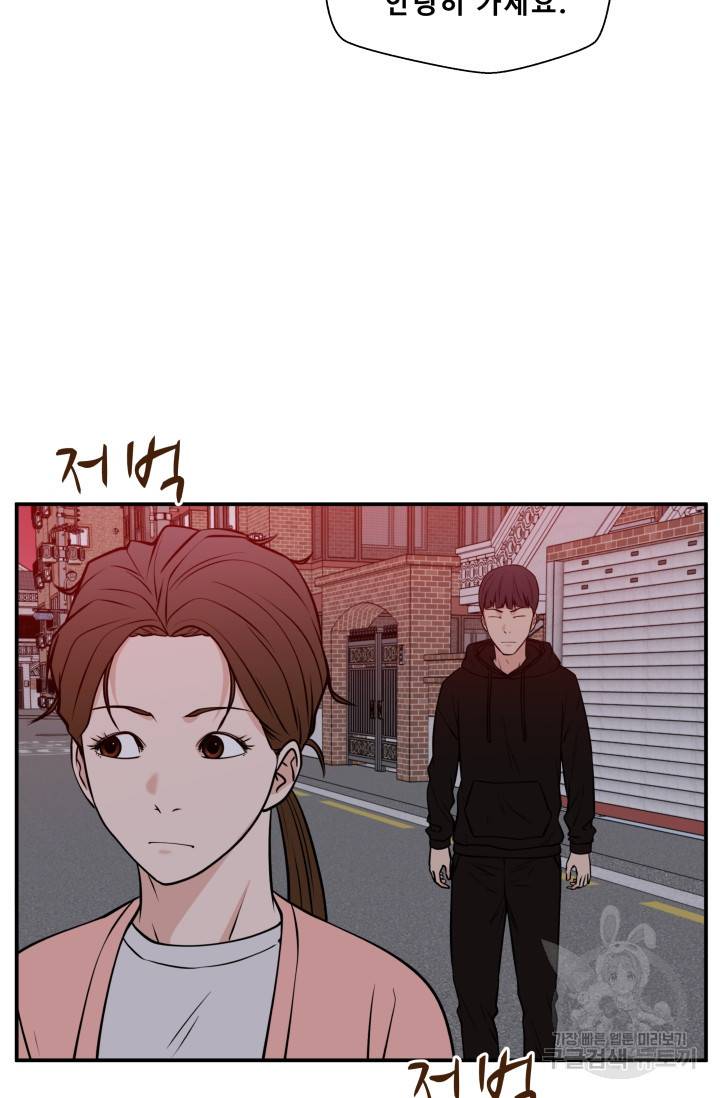 이 망할놈의 징크스 31화 82