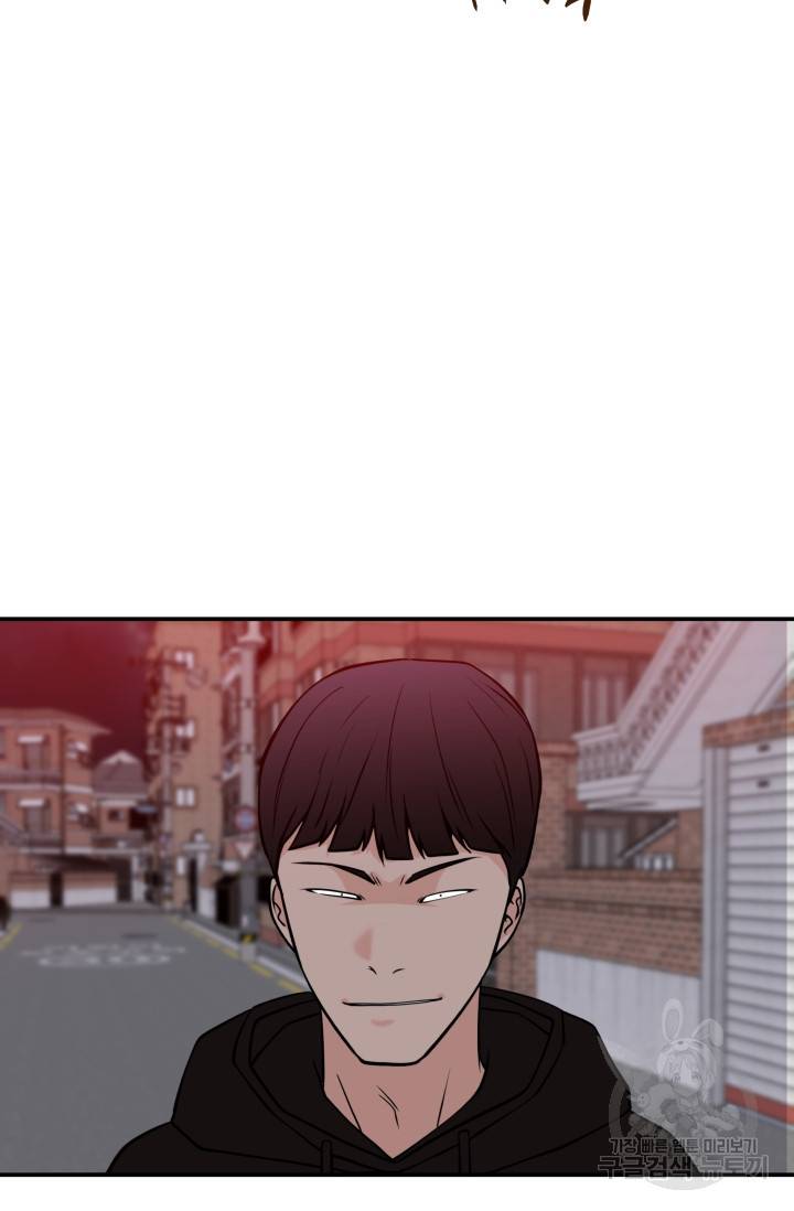 이 망할놈의 징크스 31화 83