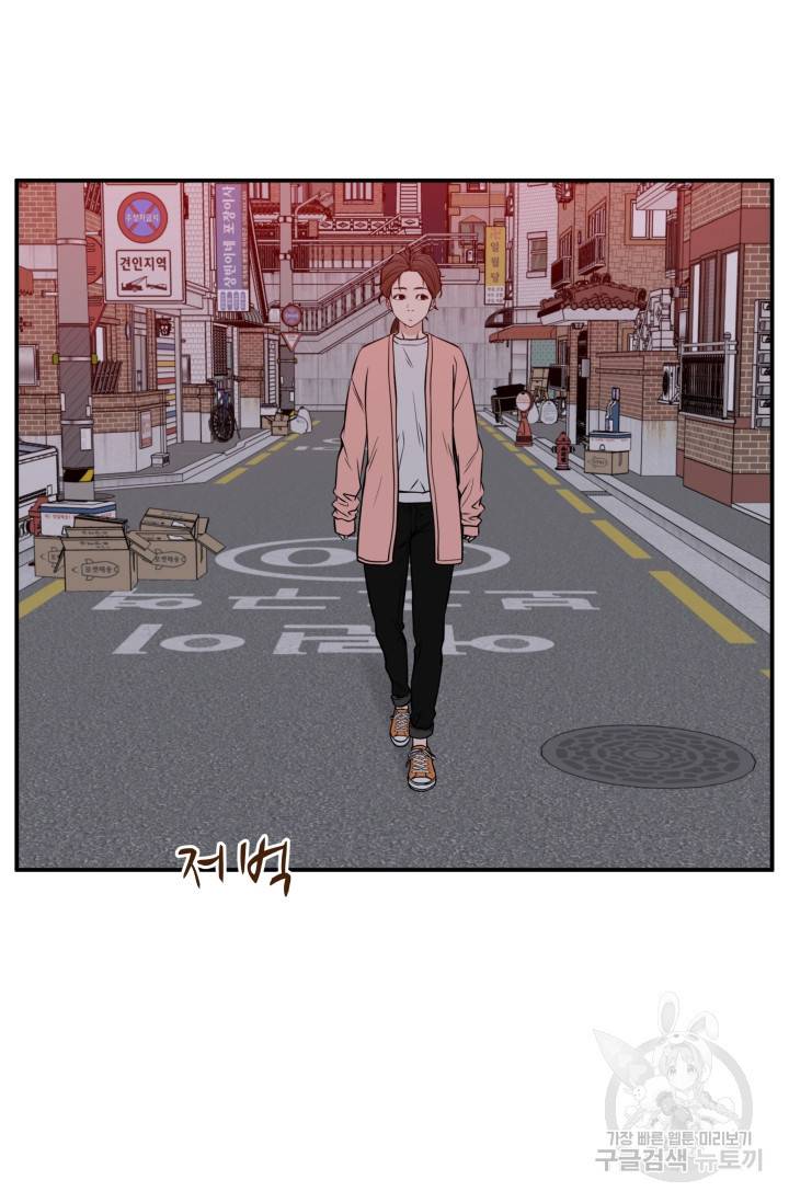 이 망할놈의 징크스 31화 85