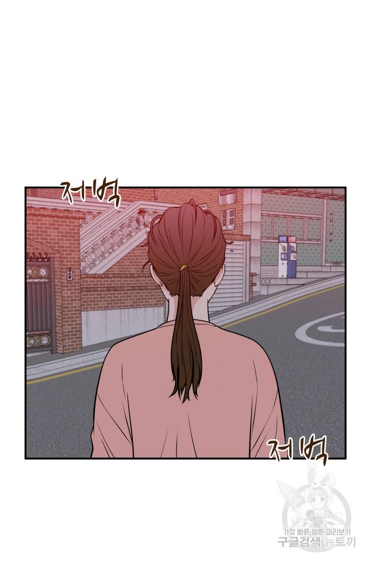 이 망할놈의 징크스 31화 86