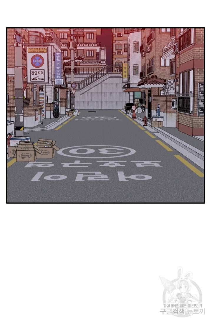 이 망할놈의 징크스 31화 88