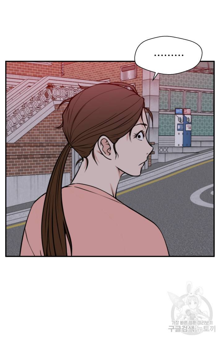 이 망할놈의 징크스 31화 89