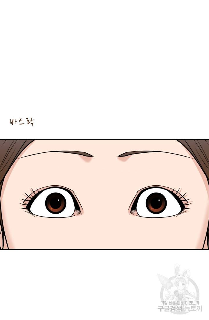 이 망할놈의 징크스 31화 91