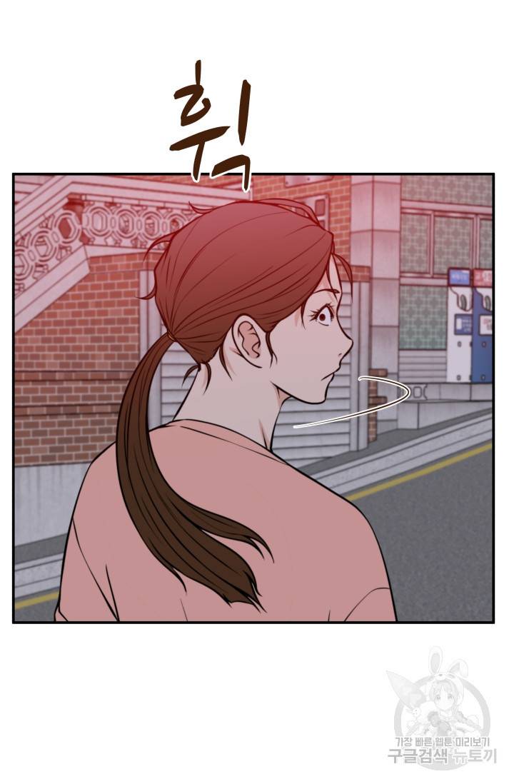 이 망할놈의 징크스 31화 92