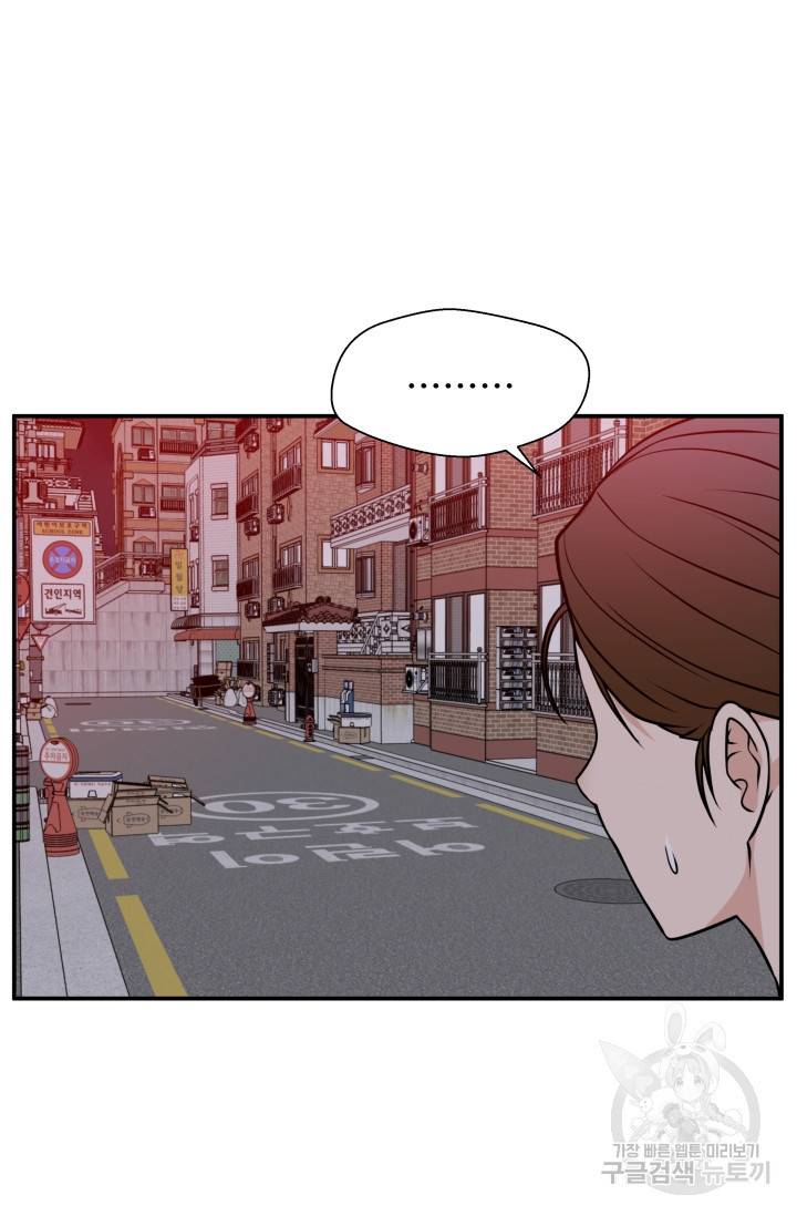 이 망할놈의 징크스 31화 93