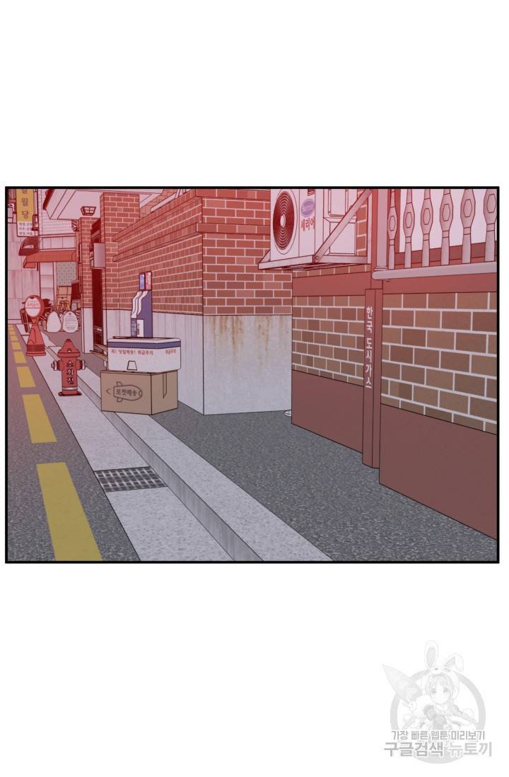 이 망할놈의 징크스 31화 94