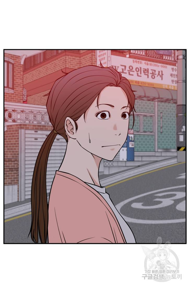 이 망할놈의 징크스 31화 97
