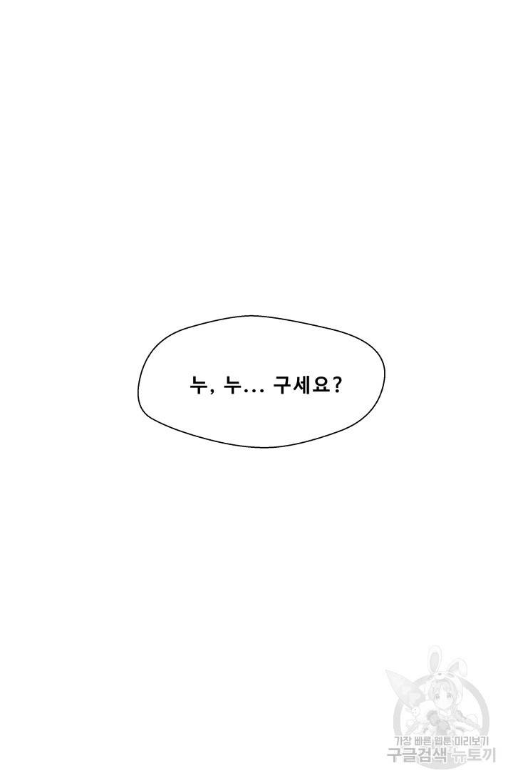이 망할놈의 징크스 31화 98