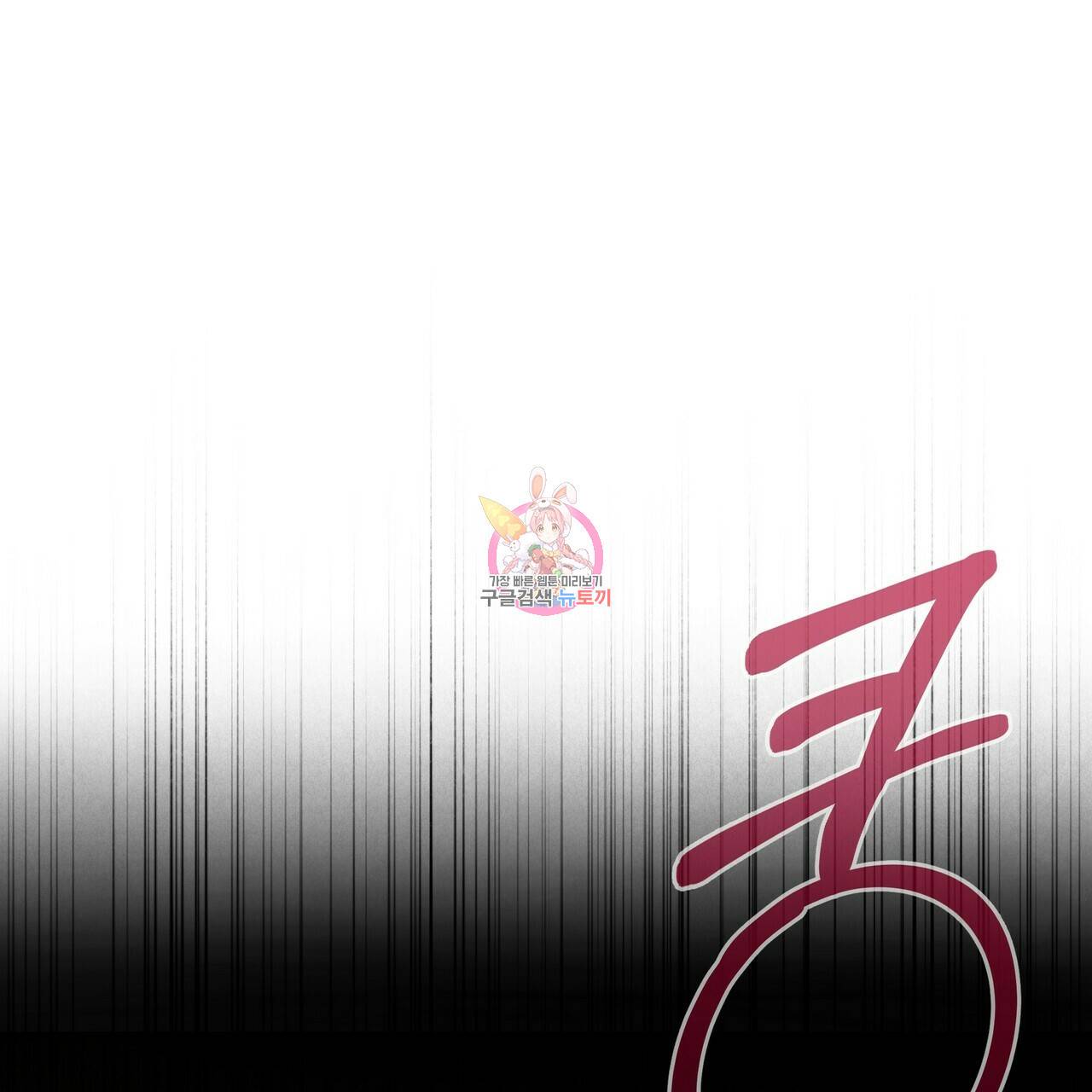 꿈속의 기분 45화 1