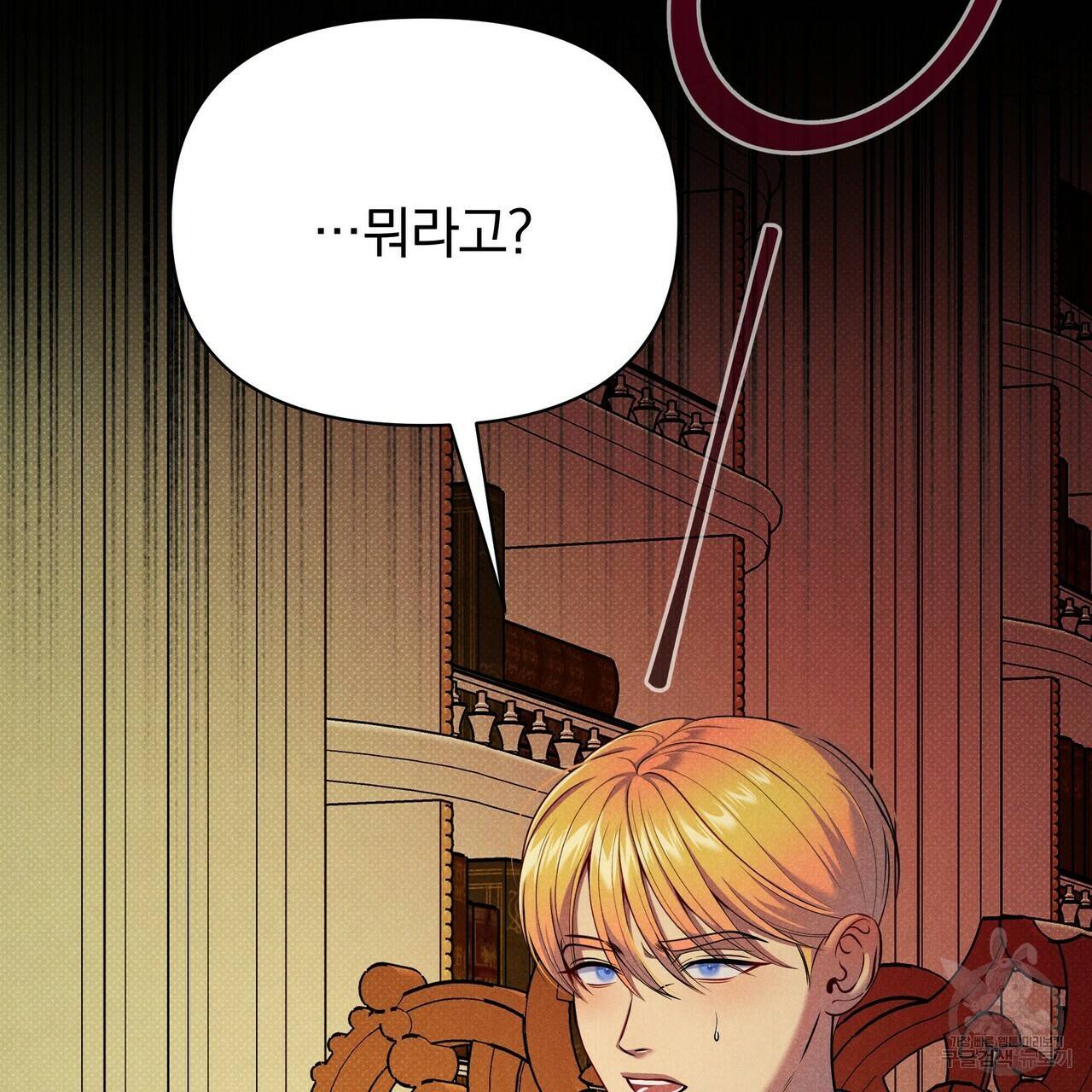 꿈속의 기분 45화 2