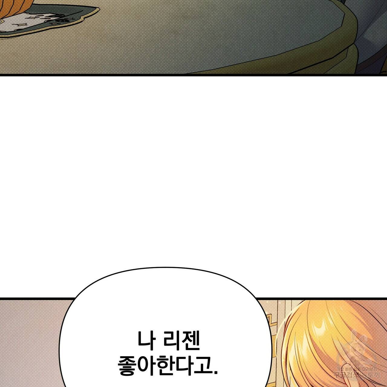꿈속의 기분 45화 4