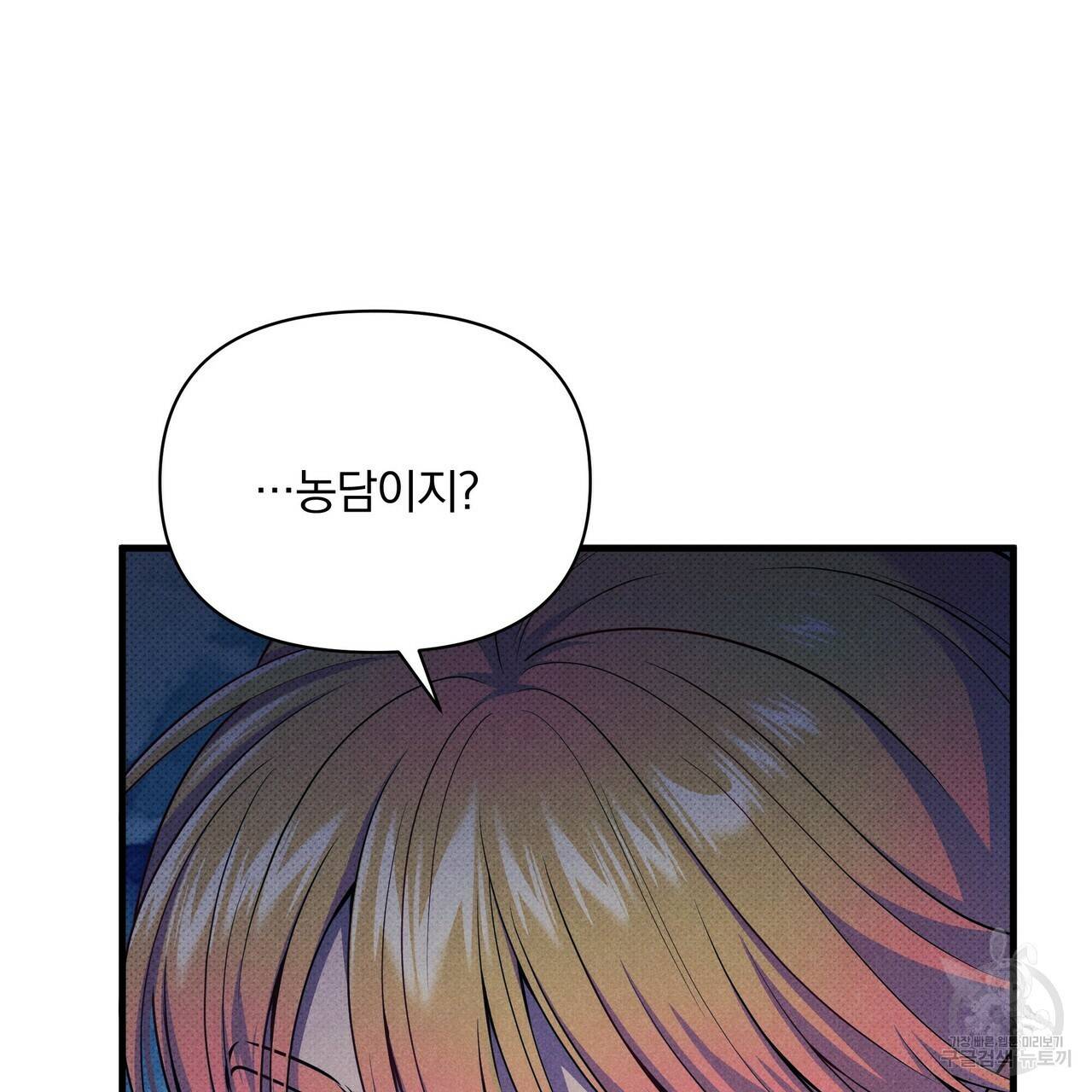 꿈속의 기분 45화 7