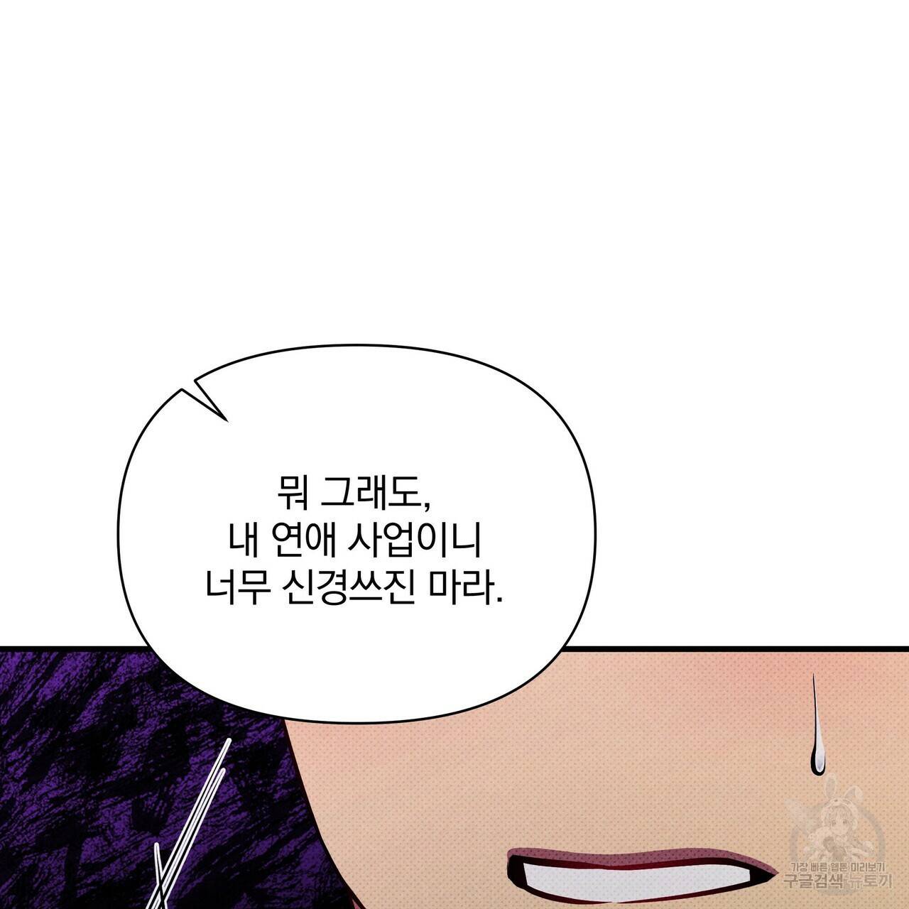 꿈속의 기분 45화 13