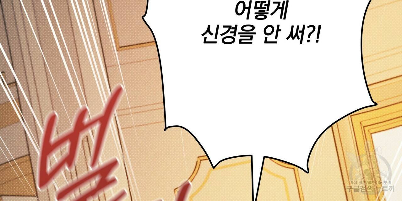 꿈속의 기분 45화 16