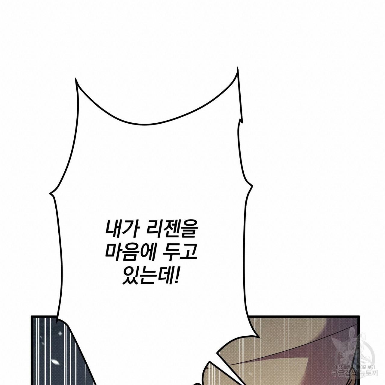 꿈속의 기분 45화 19
