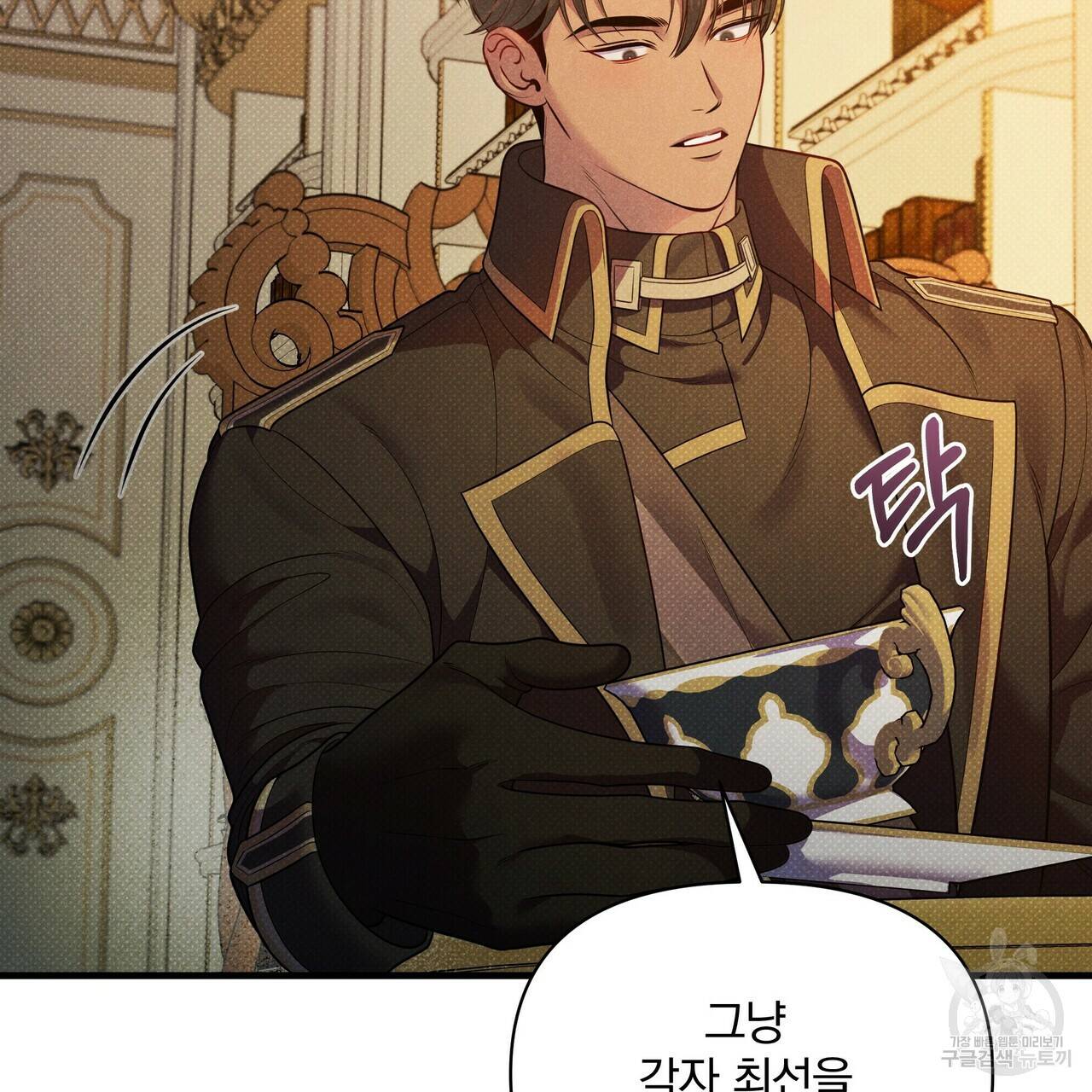 꿈속의 기분 45화 23