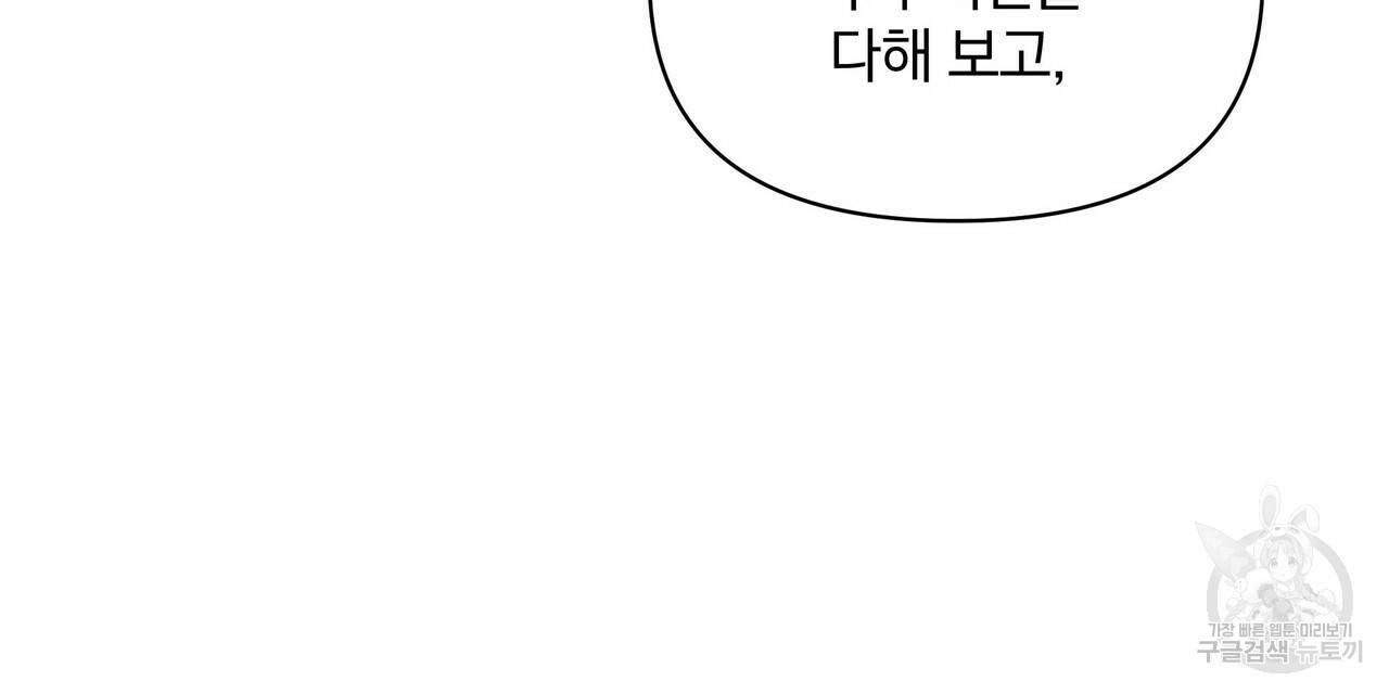 꿈속의 기분 45화 24