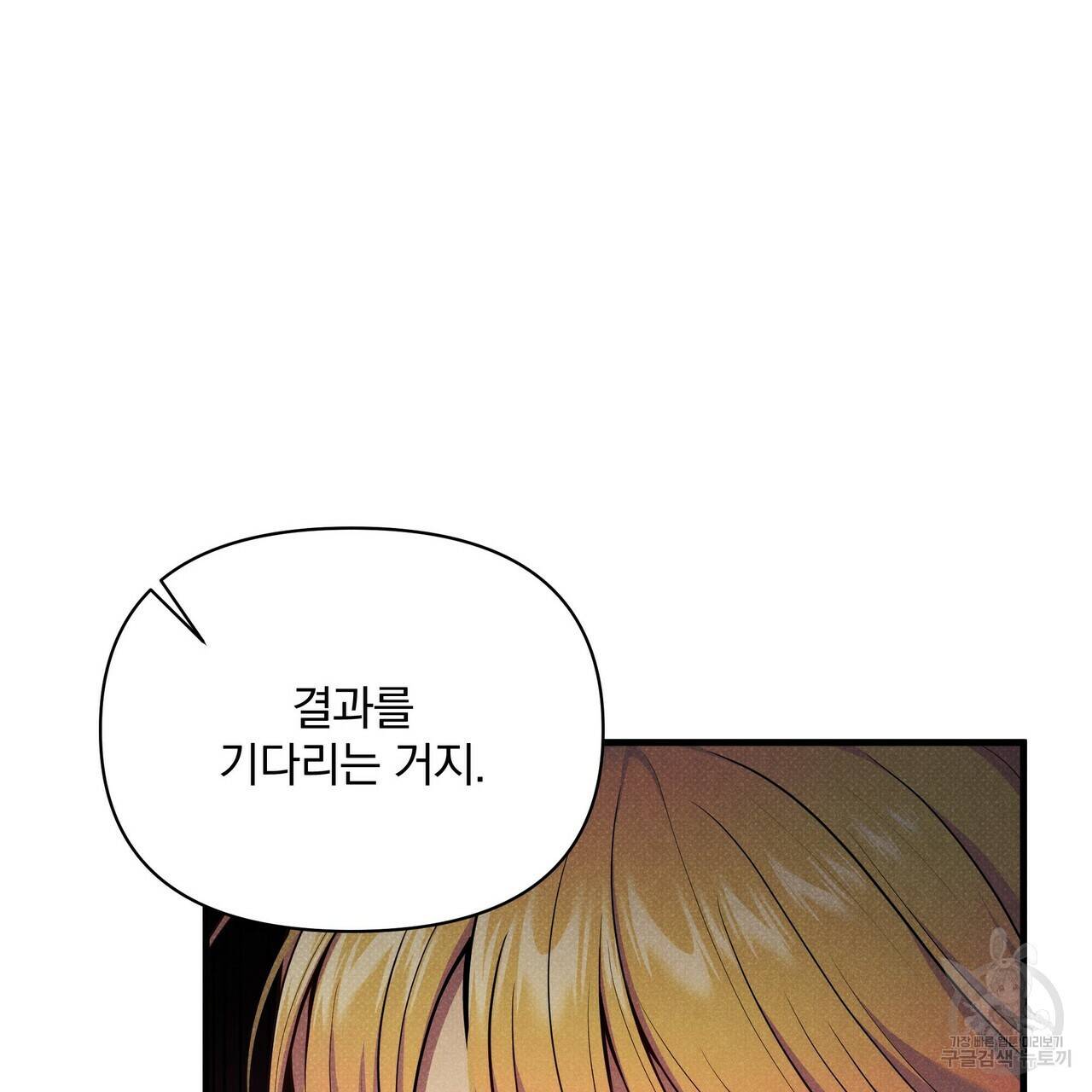 꿈속의 기분 45화 25