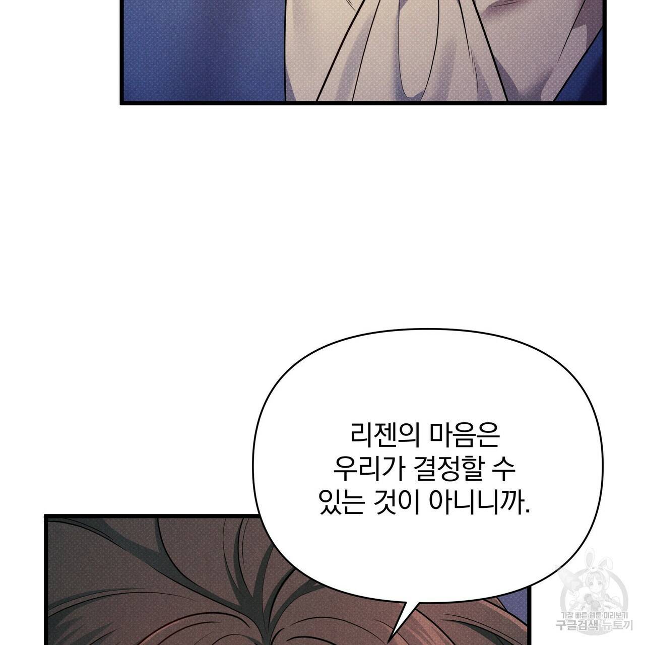 꿈속의 기분 45화 27