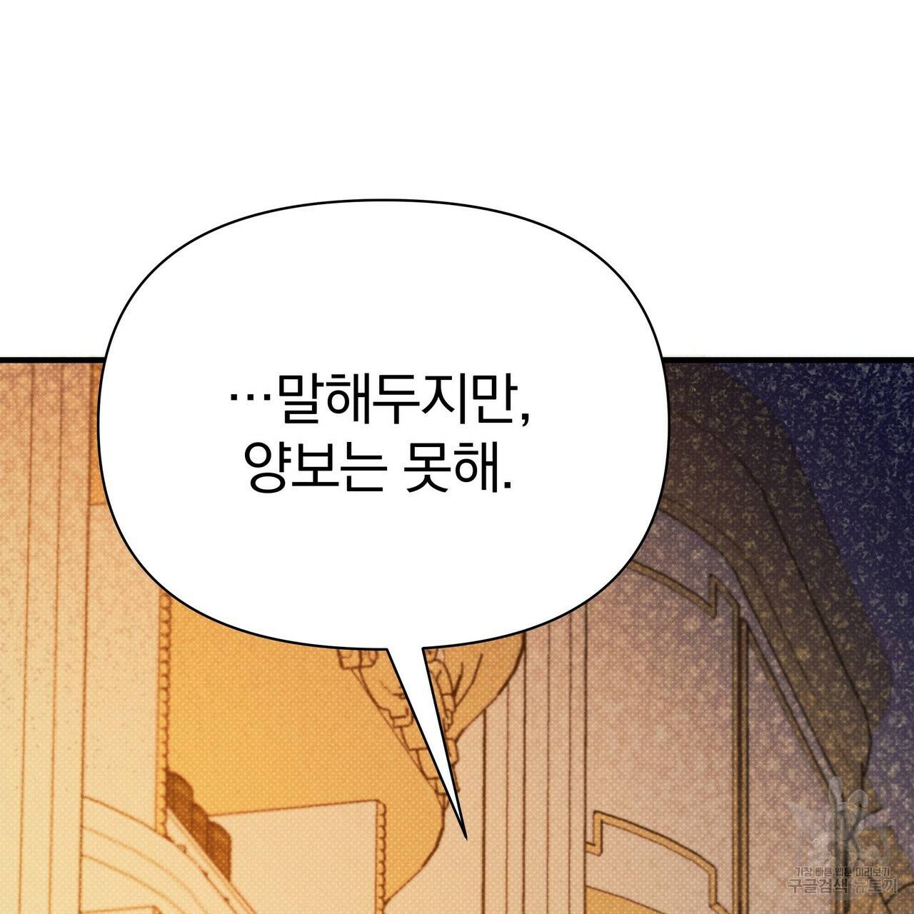 꿈속의 기분 45화 30