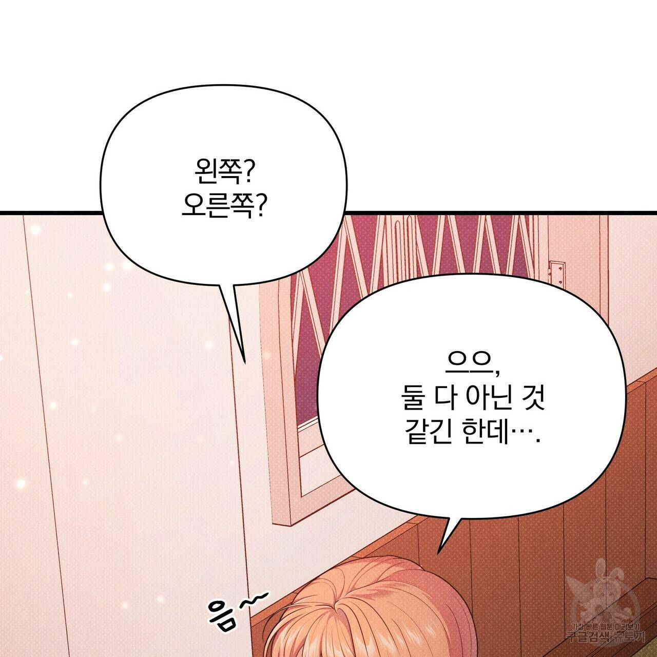 꿈속의 기분 45화 37