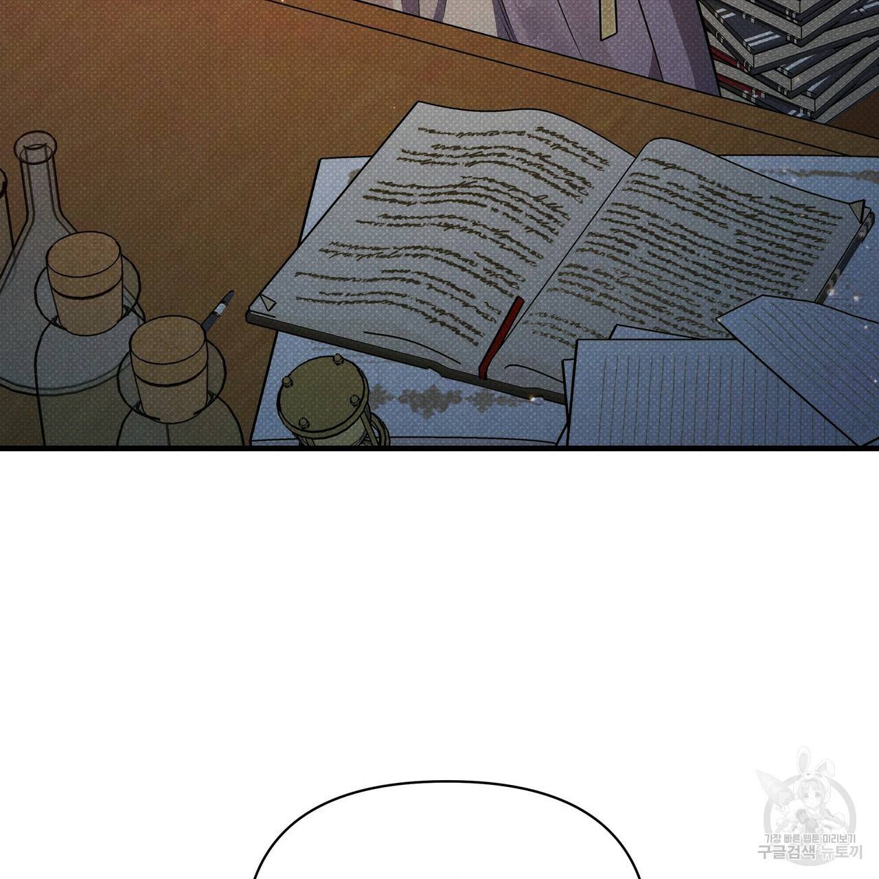꿈속의 기분 45화 39