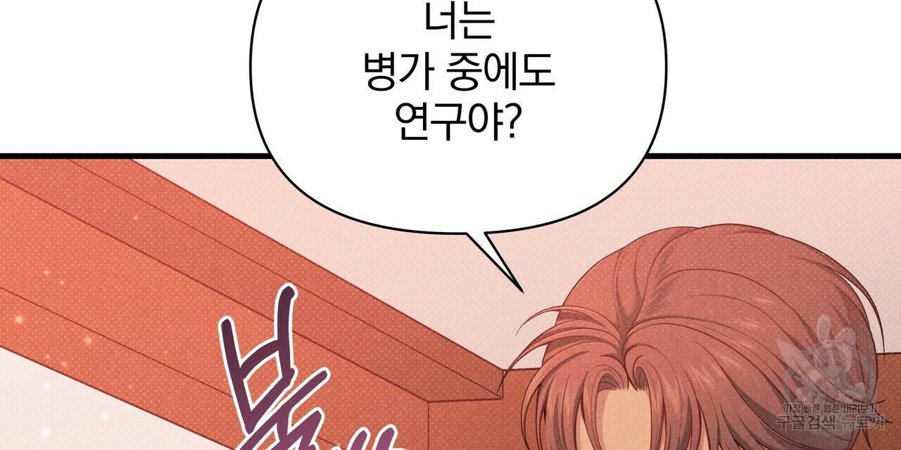 꿈속의 기분 45화 40