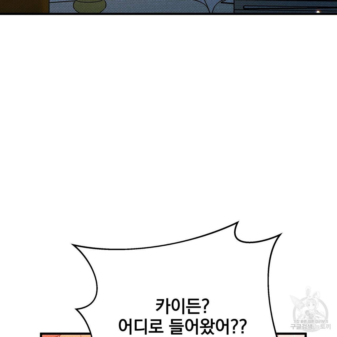 꿈속의 기분 45화 43