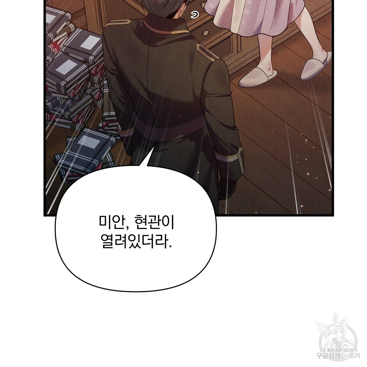 꿈속의 기분 45화 45
