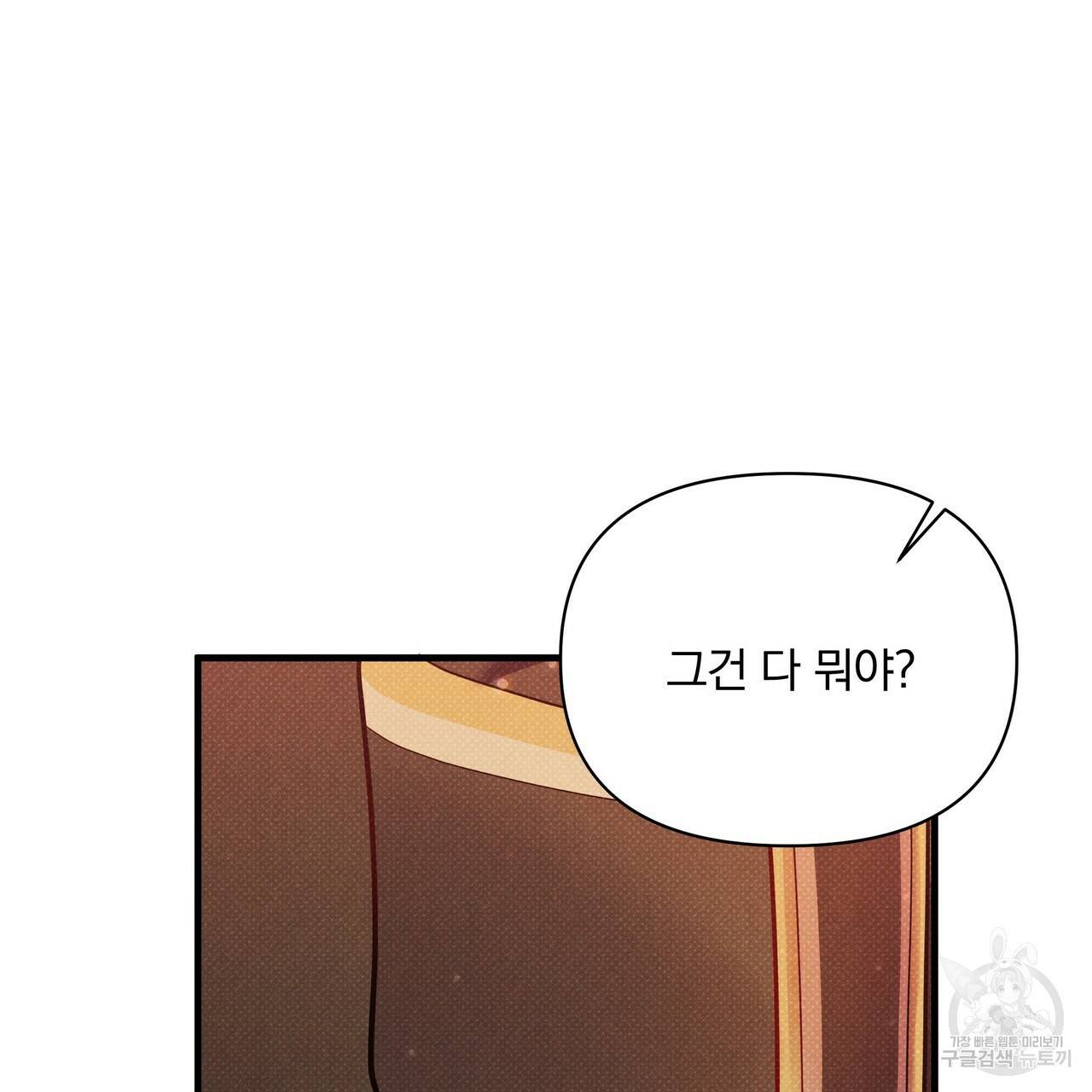 꿈속의 기분 45화 46