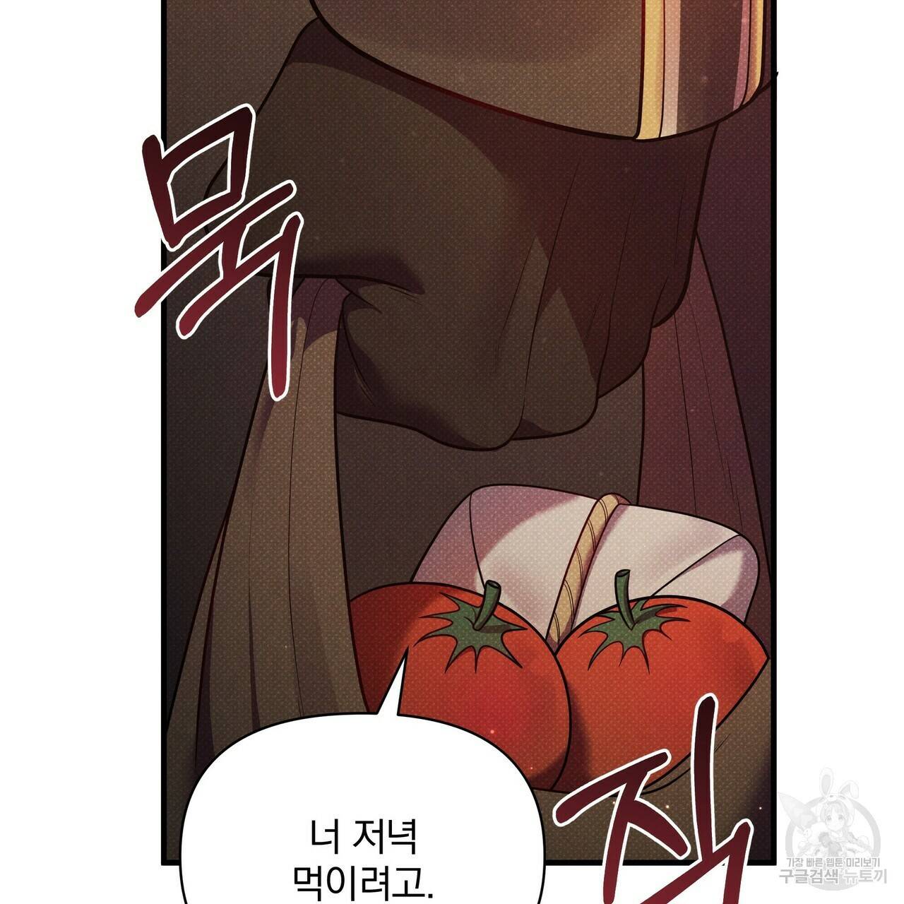 꿈속의 기분 45화 47