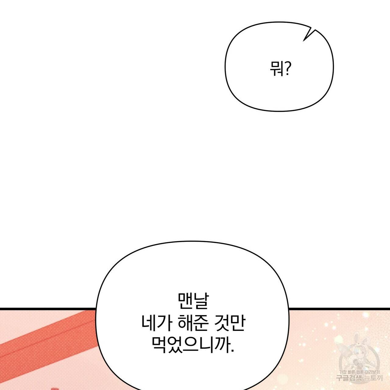 꿈속의 기분 45화 49